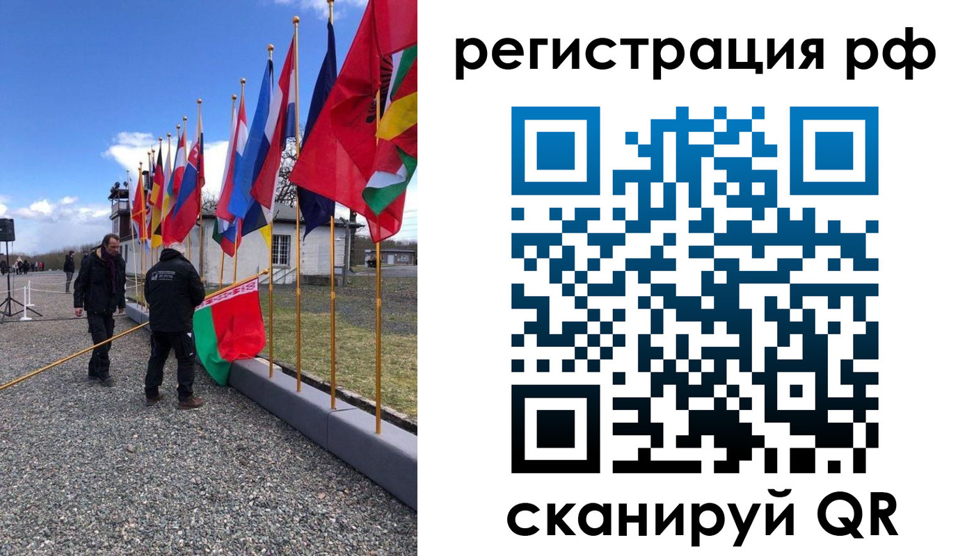 временная регистрация надежно в Благовещенске