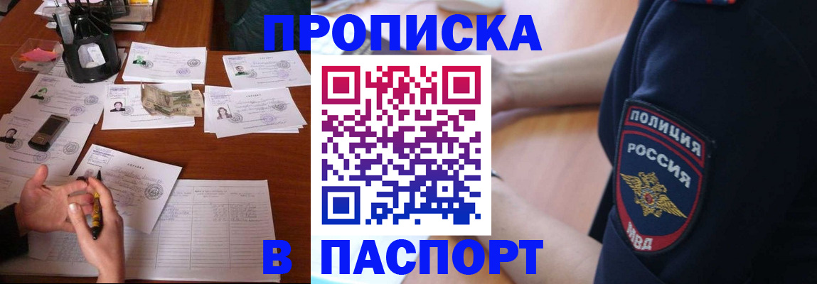 регистрация для школы в Благовещенске